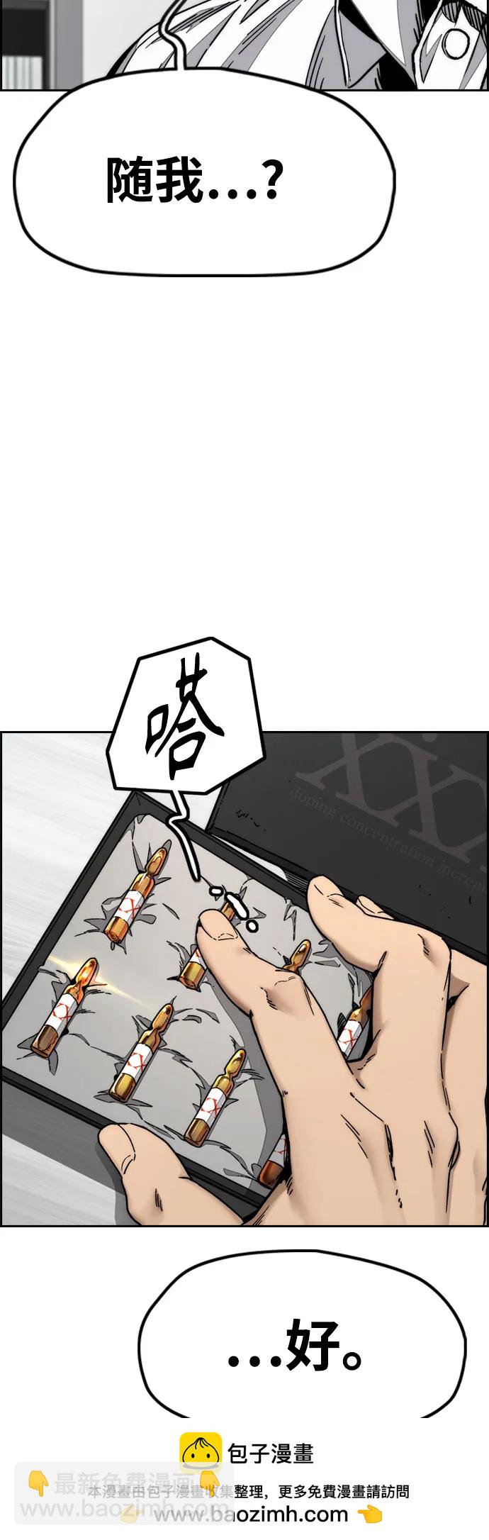 衝鋒衣 - [第4部] 第169話 危險的交易(2/3) - 6