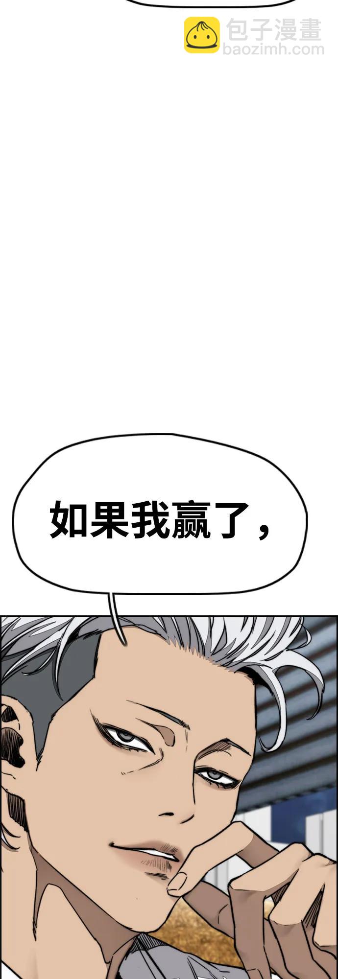 衝鋒衣 - [第4部] 第169話 危險的交易(3/3) - 1