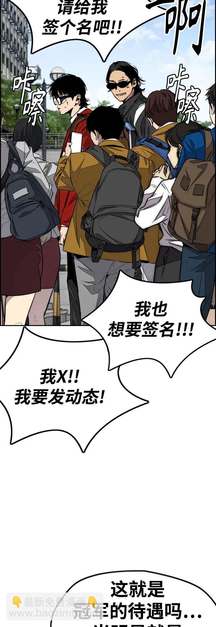 衝鋒衣 - [第4部] 第169話 危險的交易(1/3) - 3