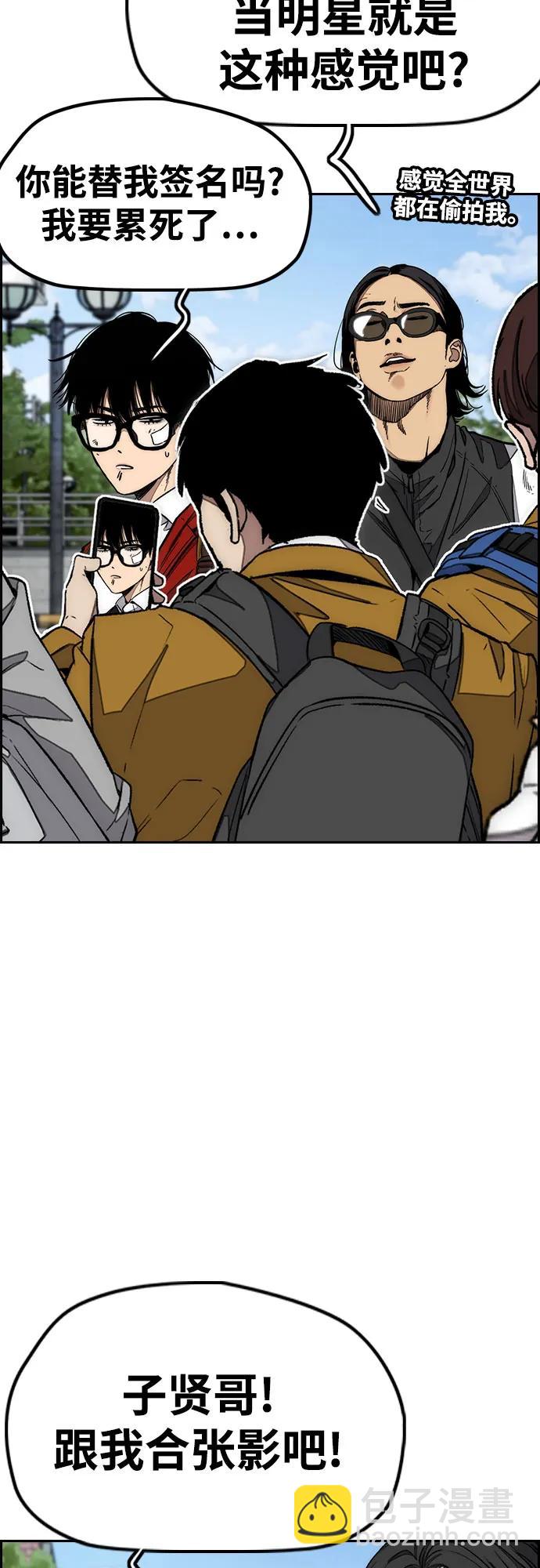 衝鋒衣 - [第4部] 第169話 危險的交易(1/3) - 4