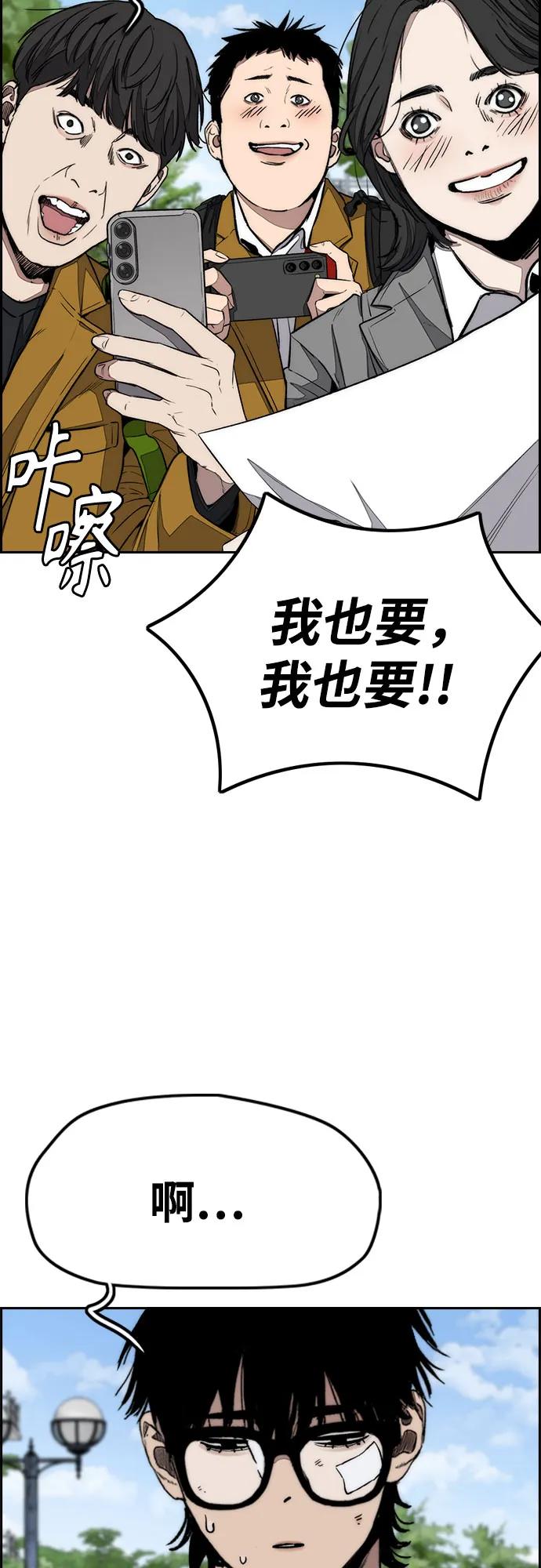 衝鋒衣 - [第4部] 第169話 危險的交易(1/3) - 5