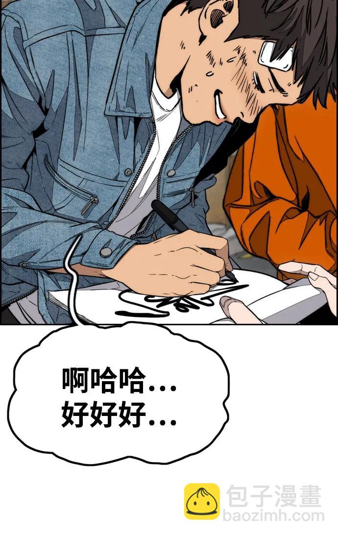 衝鋒衣 - [第4部] 第169話 危險的交易(1/3) - 7