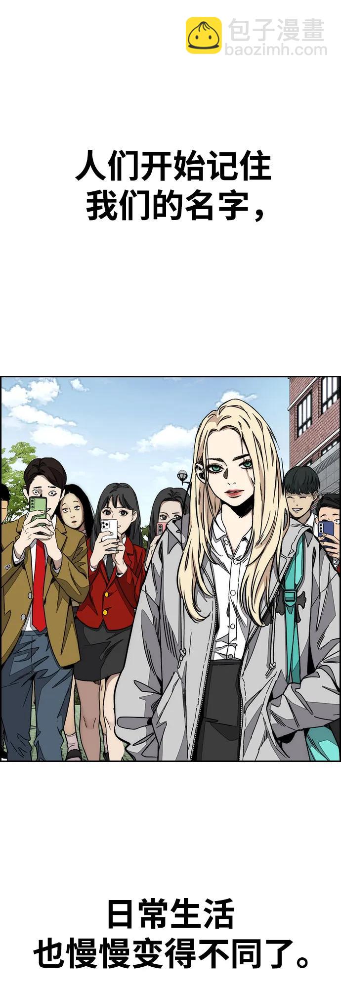 衝鋒衣 - [第4部] 第169話 危險的交易(1/3) - 8