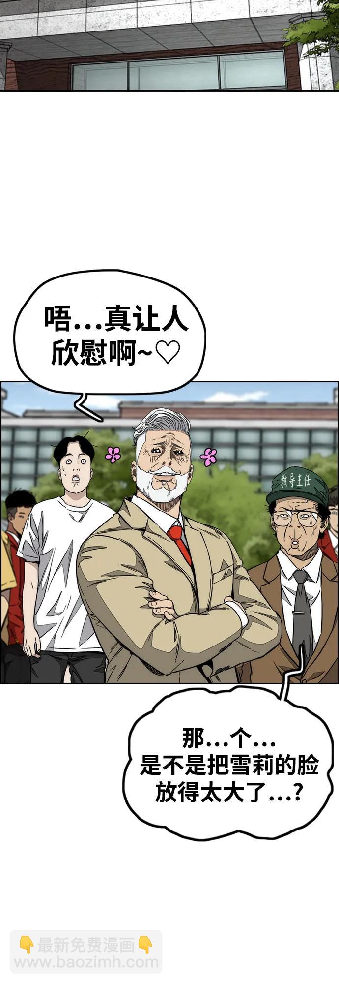 衝鋒衣 - [第4部] 第169話 危險的交易(1/3) - 2