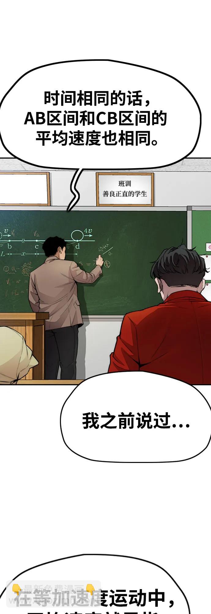 衝鋒衣 - [第4部] 第169話 危險的交易(1/3) - 3