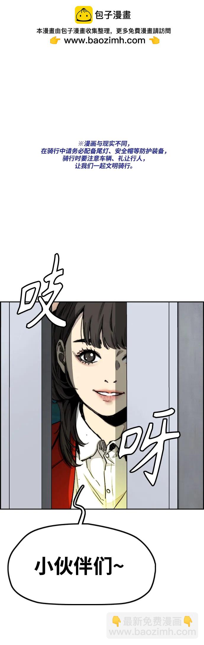 衝鋒衣 - [第4部] 第169話 危險的交易(1/3) - 2