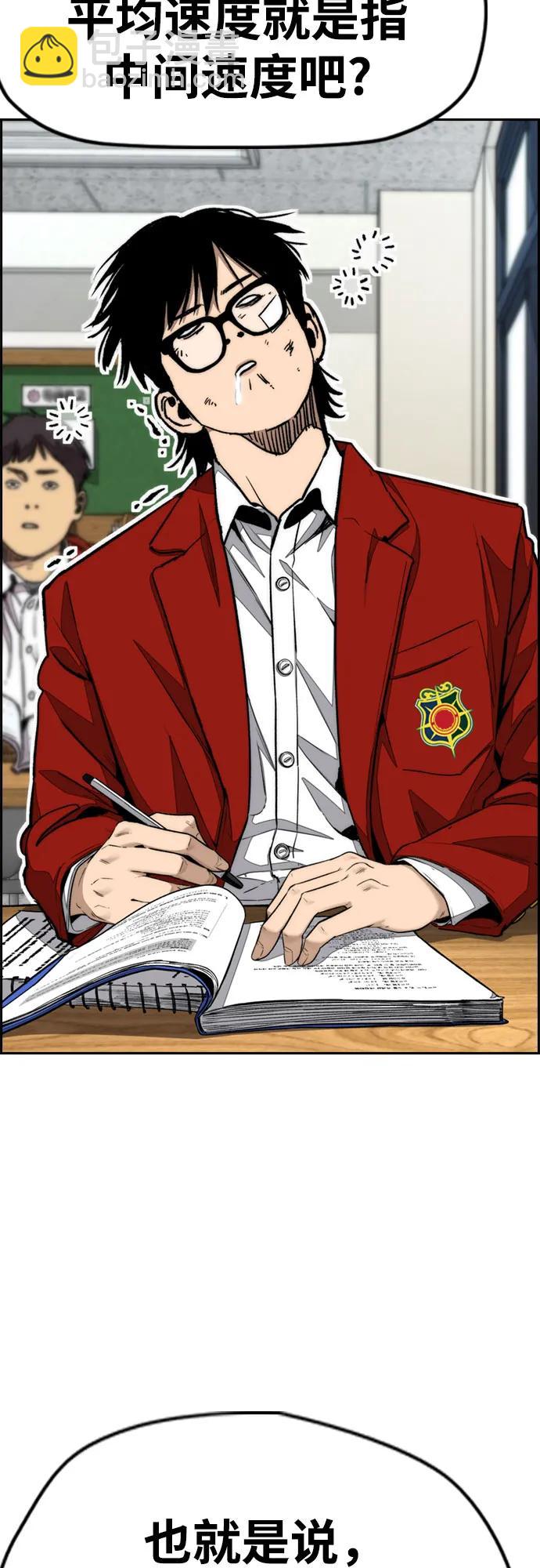 衝鋒衣 - [第4部] 第169話 危險的交易(1/3) - 4