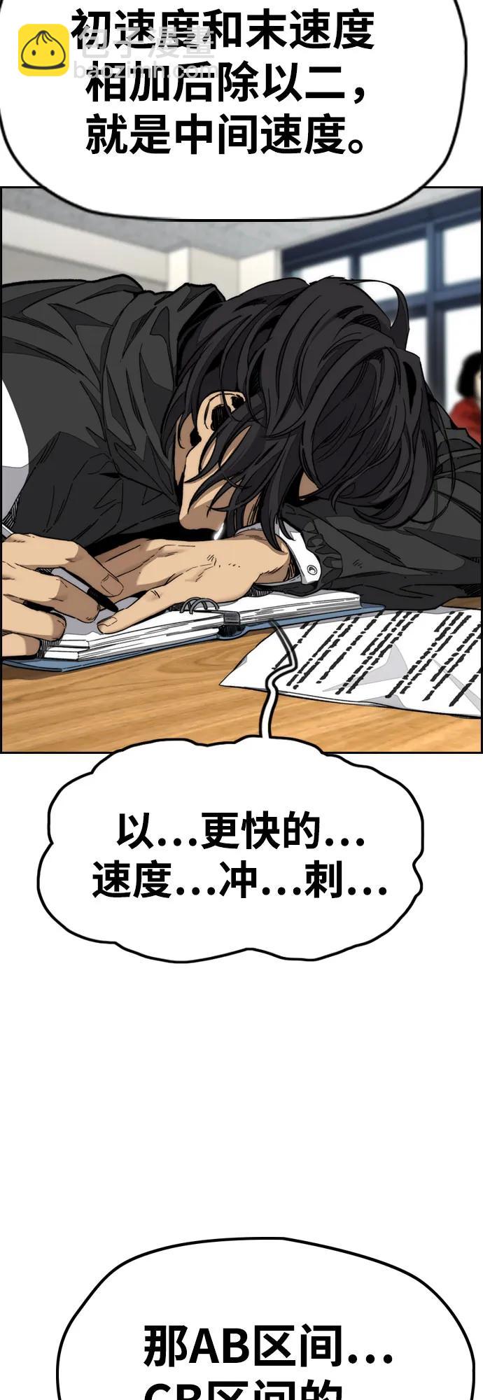 衝鋒衣 - [第4部] 第169話 危險的交易(1/3) - 5