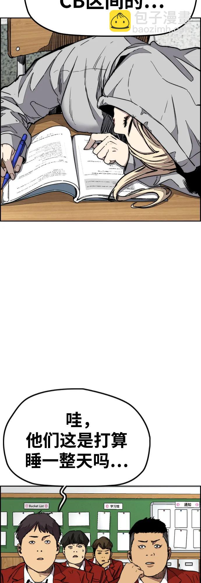 衝鋒衣 - [第4部] 第169話 危險的交易(1/3) - 6