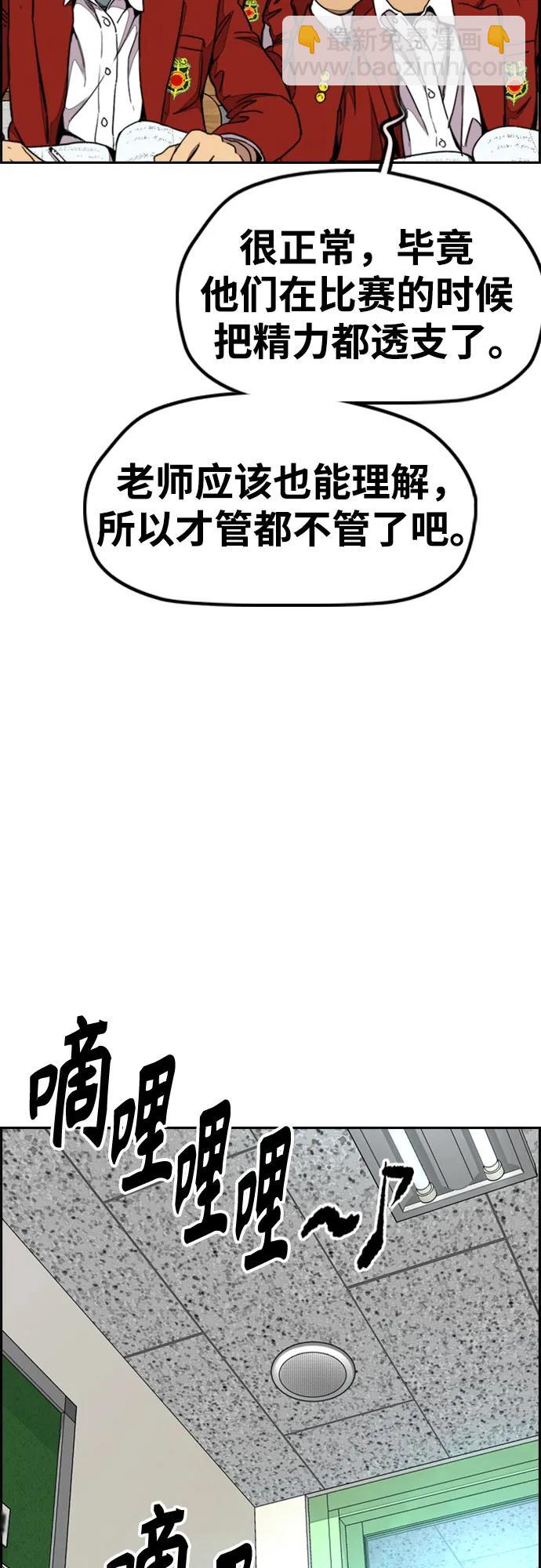 衝鋒衣 - [第4部] 第169話 危險的交易(1/3) - 7