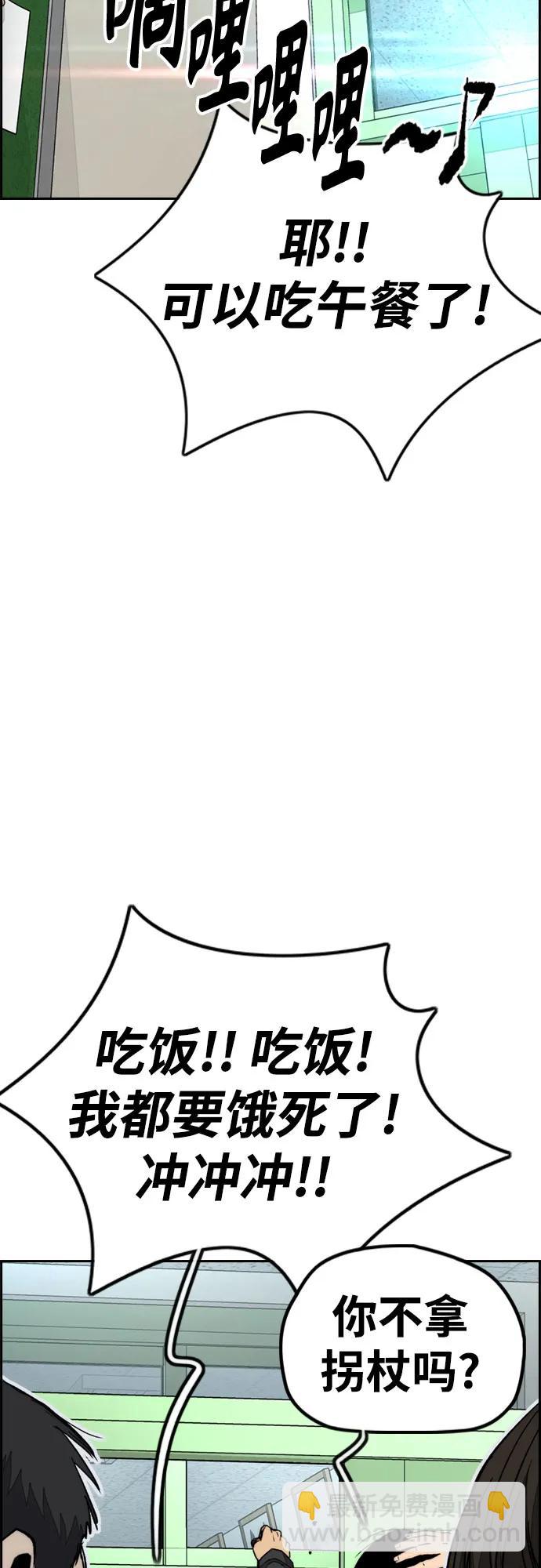 衝鋒衣 - [第4部] 第169話 危險的交易(1/3) - 8