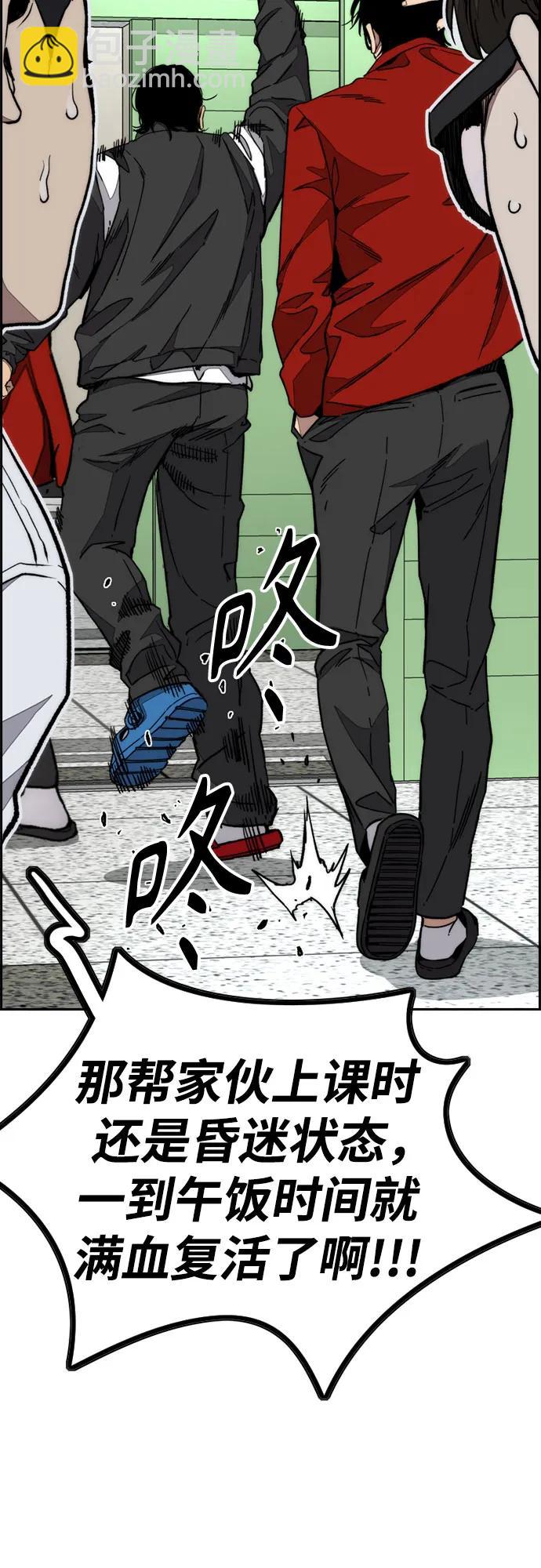 衝鋒衣 - [第4部] 第169話 危險的交易(1/3) - 1