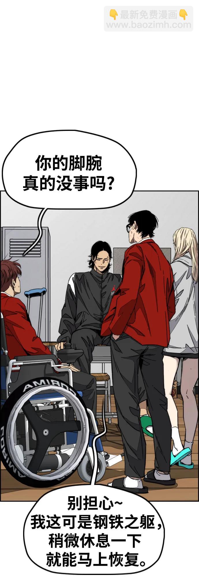 衝鋒衣 - [第4部] 第169話 危險的交易(1/3) - 3