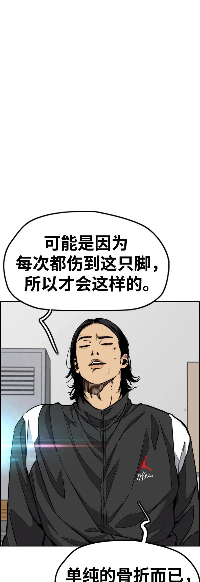 衝鋒衣 - [第4部] 第169話 危險的交易(1/3) - 4