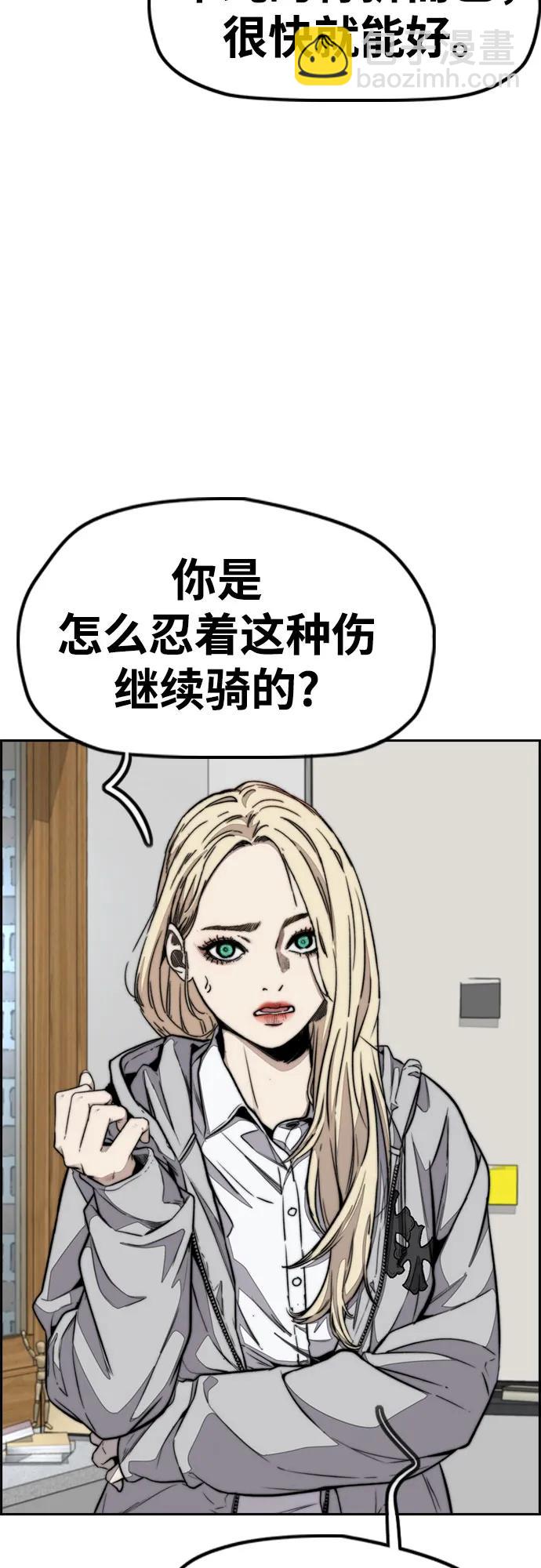 衝鋒衣 - [第4部] 第169話 危險的交易(1/3) - 5