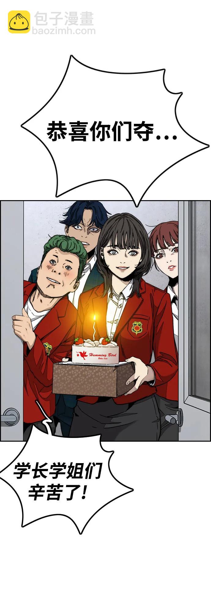 衝鋒衣 - [第4部] 第169話 危險的交易(1/3) - 3