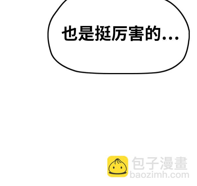 衝鋒衣 - [第4部] 第169話 危險的交易(1/3) - 6