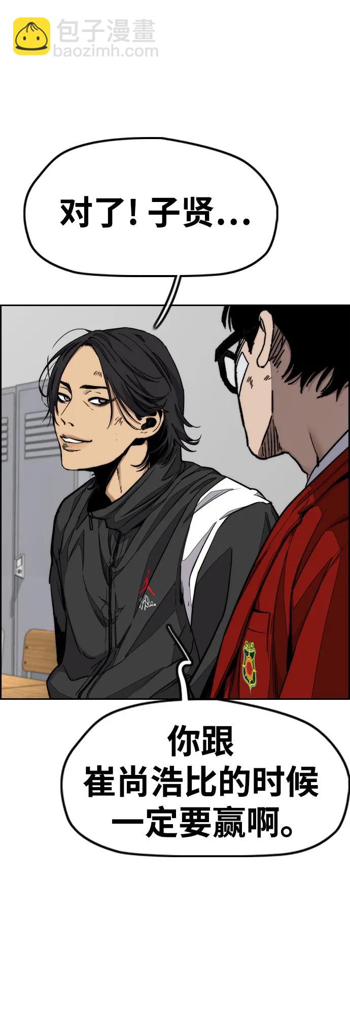 衝鋒衣 - [第4部] 第169話 危險的交易(1/3) - 7