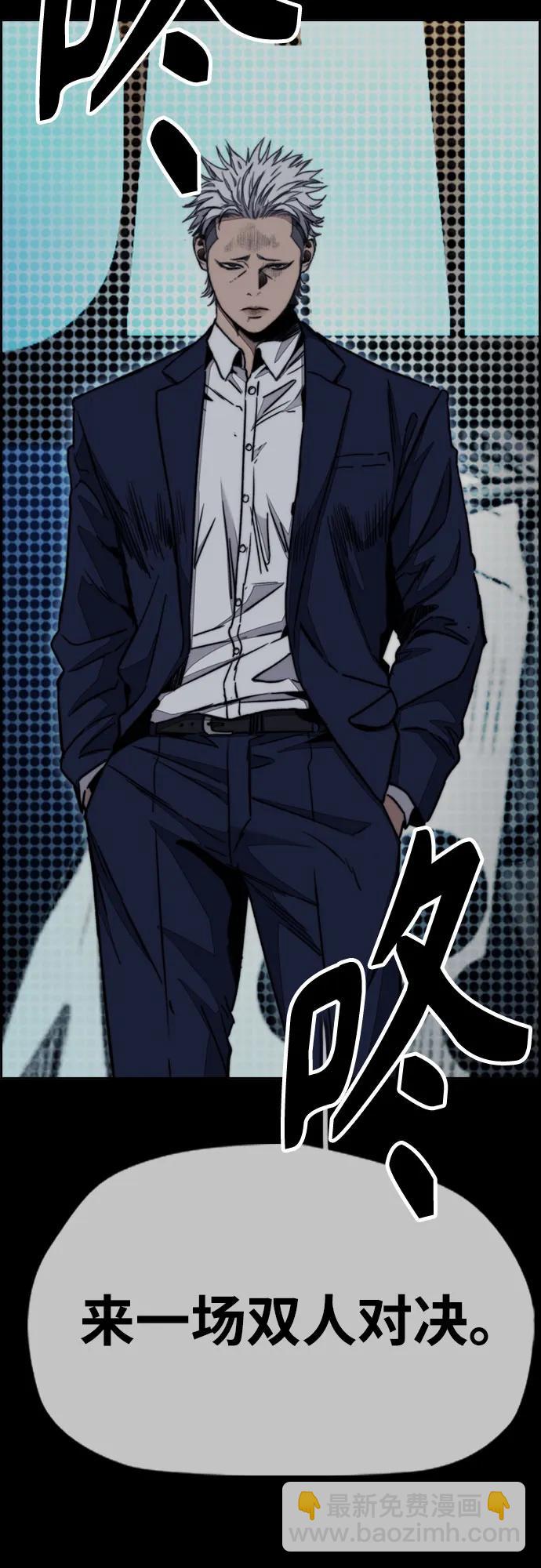 衝鋒衣 - [第4部] 第169話 危險的交易(1/3) - 3