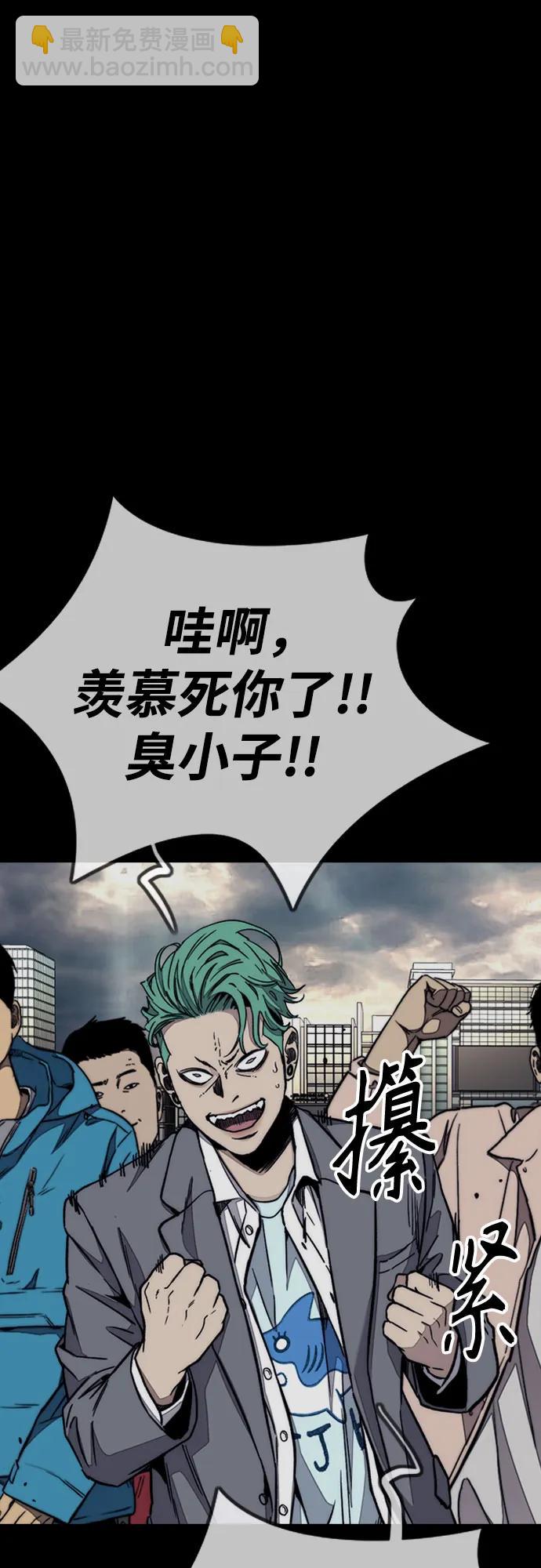 衝鋒衣 - [第4部] 第169話 危險的交易(1/3) - 4