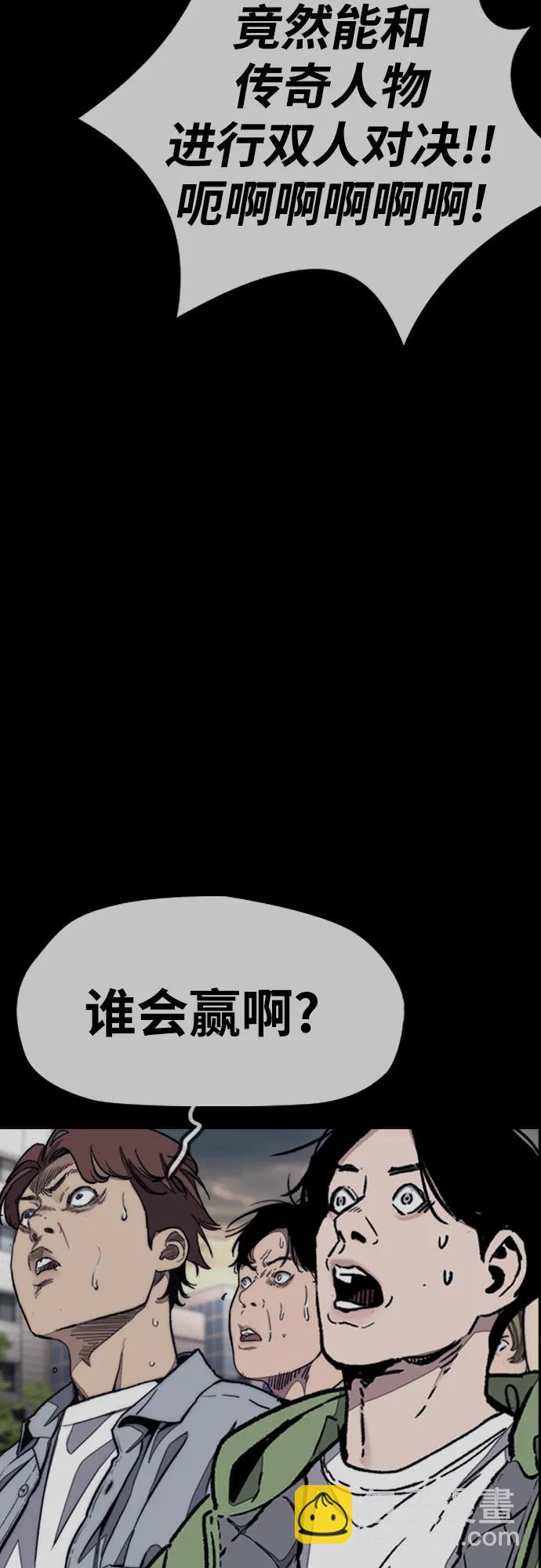 衝鋒衣 - [第4部] 第169話 危險的交易(1/3) - 5