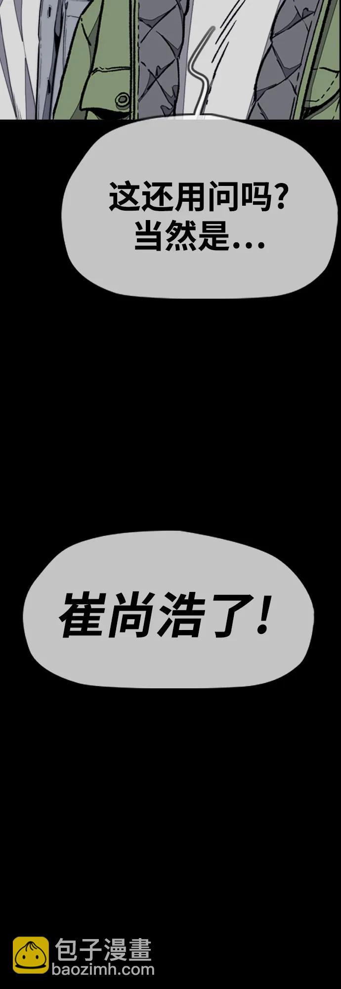 衝鋒衣 - [第4部] 第169話 危險的交易(1/3) - 6