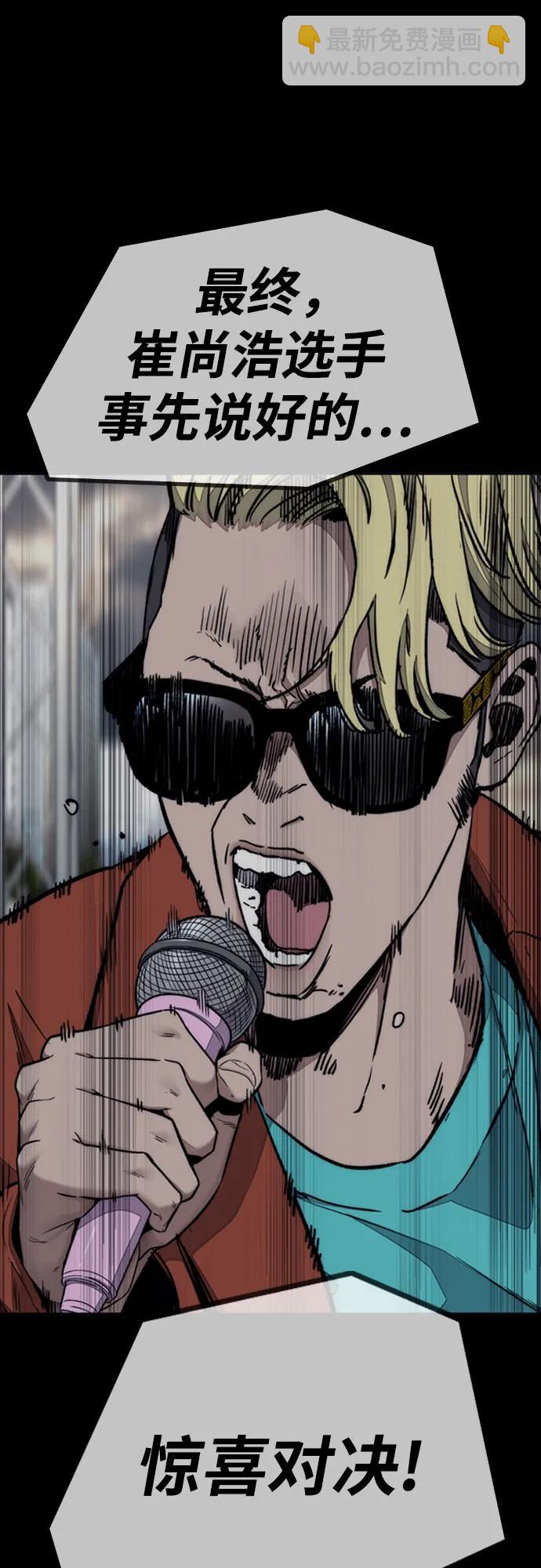 衝鋒衣 - [第4部] 第169話 危險的交易(1/3) - 7