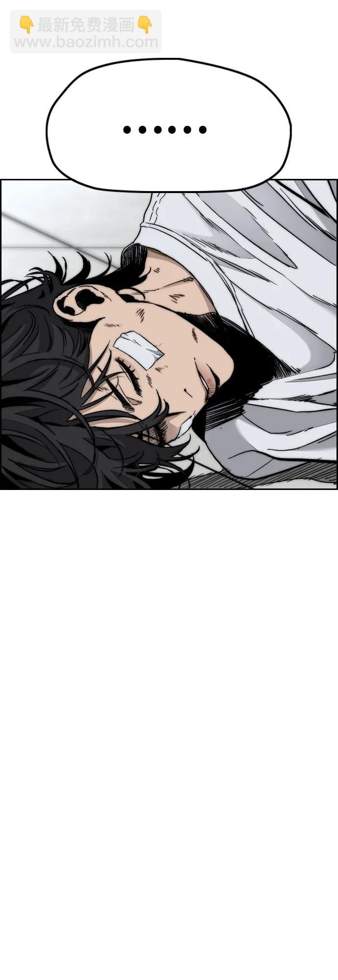 衝鋒衣 - [第4部] 第169話 危險的交易(1/3) - 4