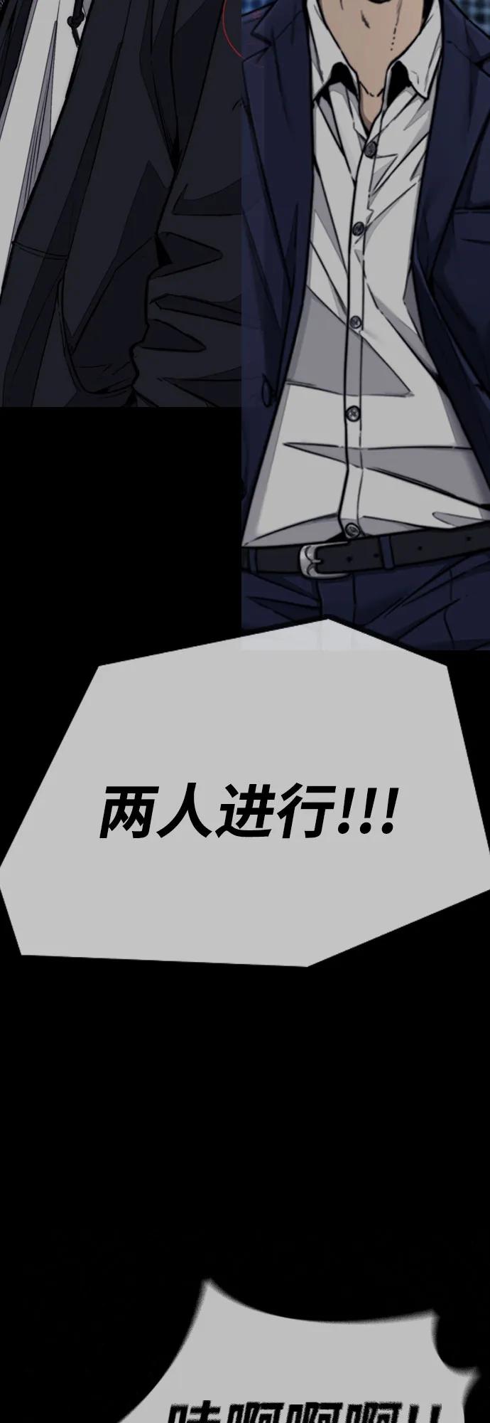 衝鋒衣 - [第4部] 第169話 危險的交易(1/3) - 1