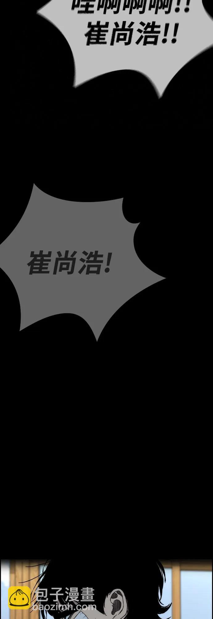 衝鋒衣 - [第4部] 第169話 危險的交易(1/3) - 2