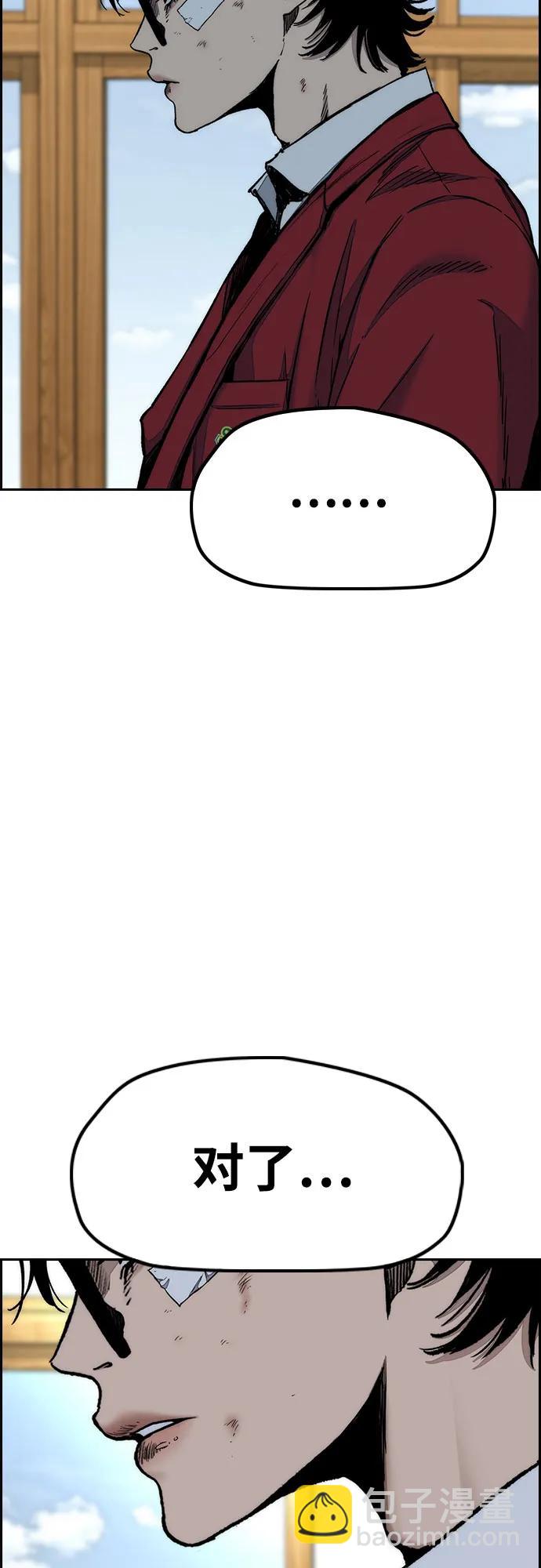 衝鋒衣 - [第4部] 第169話 危險的交易(1/3) - 3