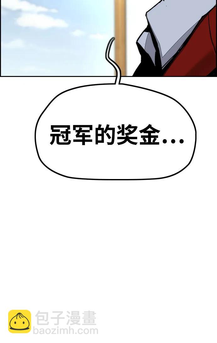 衝鋒衣 - [第4部] 第169話 危險的交易(1/3) - 4