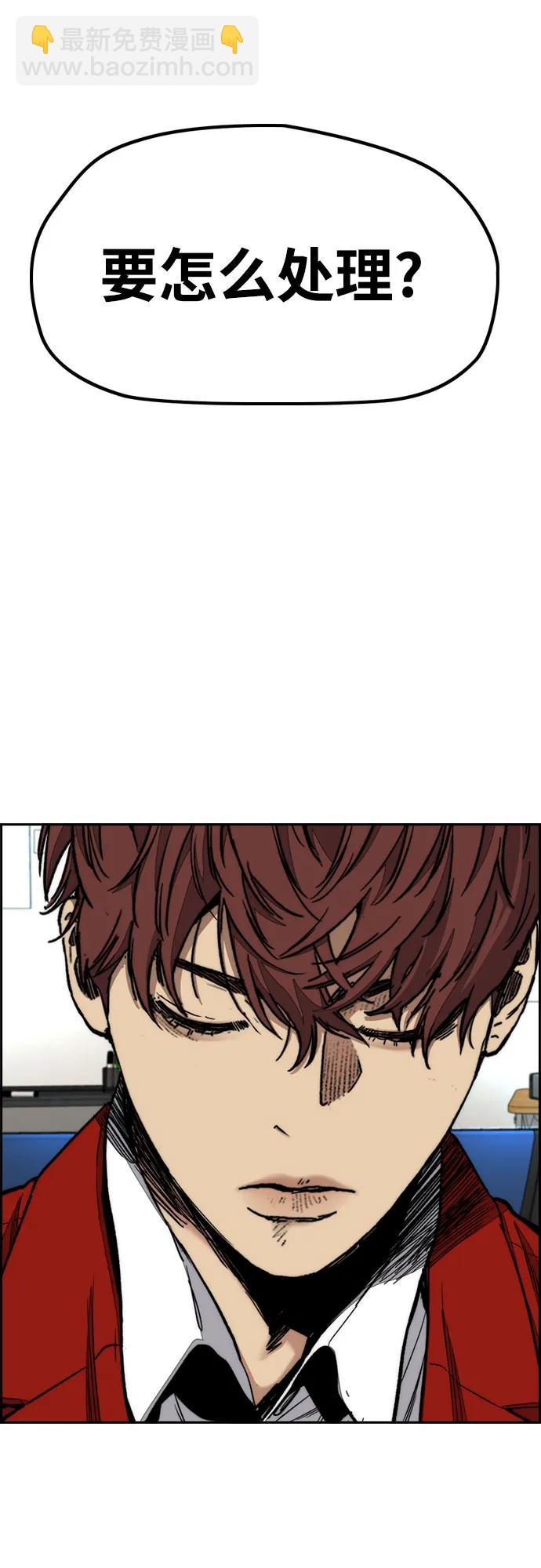 衝鋒衣 - [第4部] 第169話 危險的交易(1/3) - 5