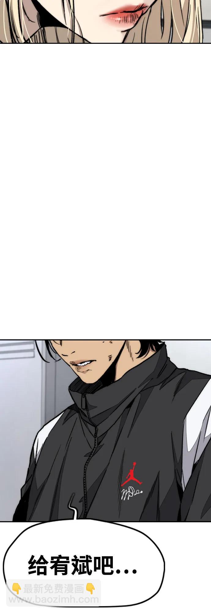 衝鋒衣 - [第4部] 第169話 危險的交易(1/3) - 7