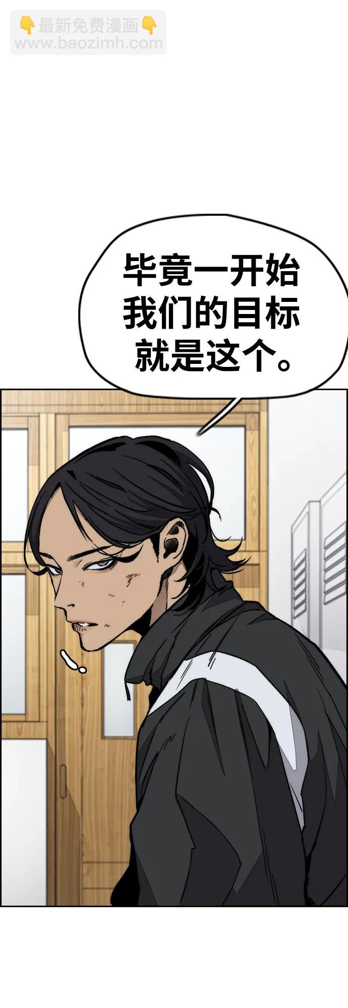 衝鋒衣 - [第4部] 第169話 危險的交易(1/3) - 8