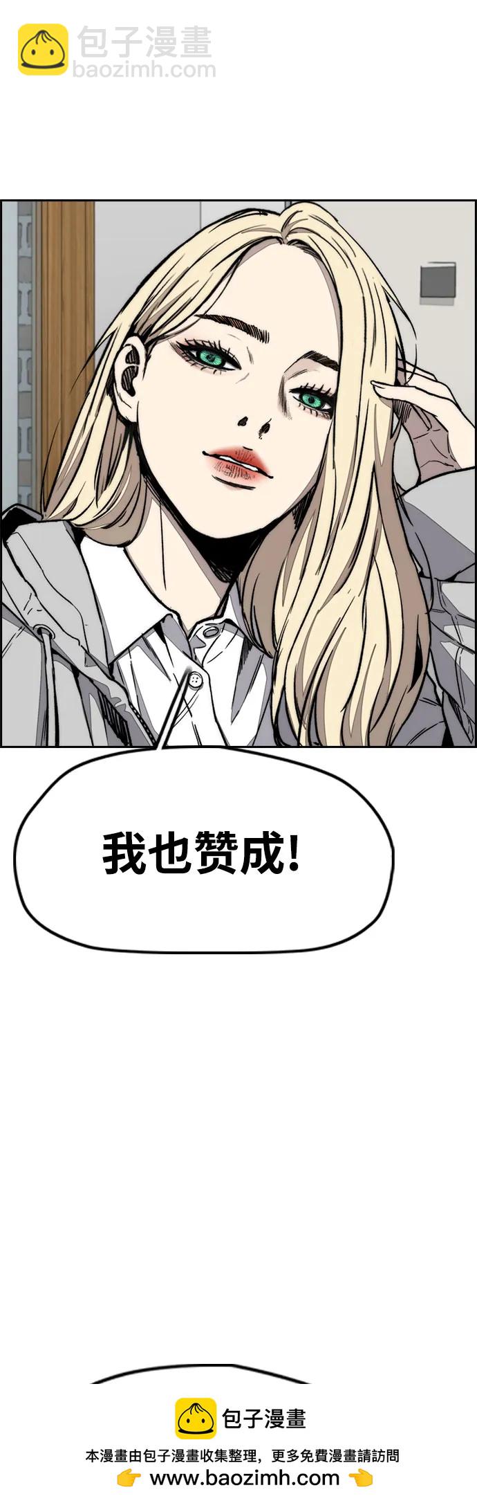 衝鋒衣 - [第4部] 第169話 危險的交易(1/3) - 2