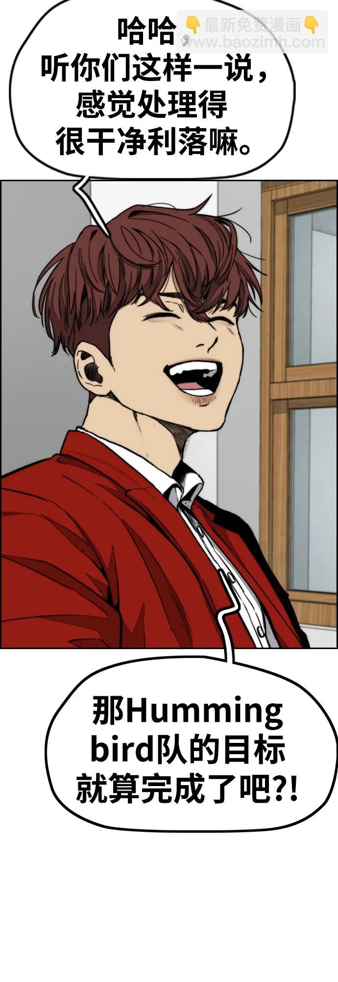 衝鋒衣 - [第4部] 第169話 危險的交易(2/3) - 5