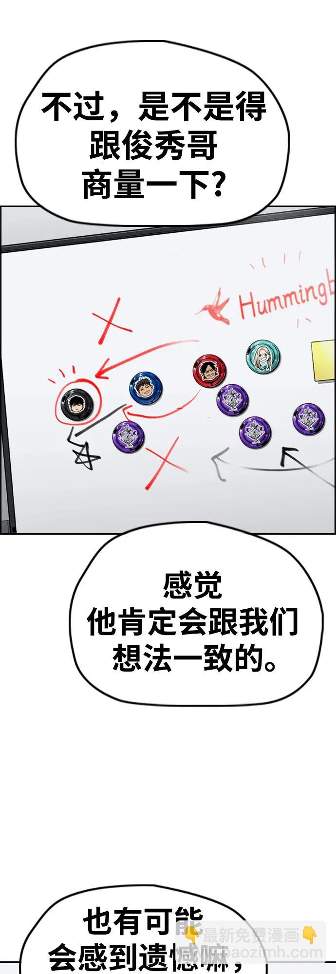 衝鋒衣 - [第4部] 第169話 危險的交易(2/3) - 6