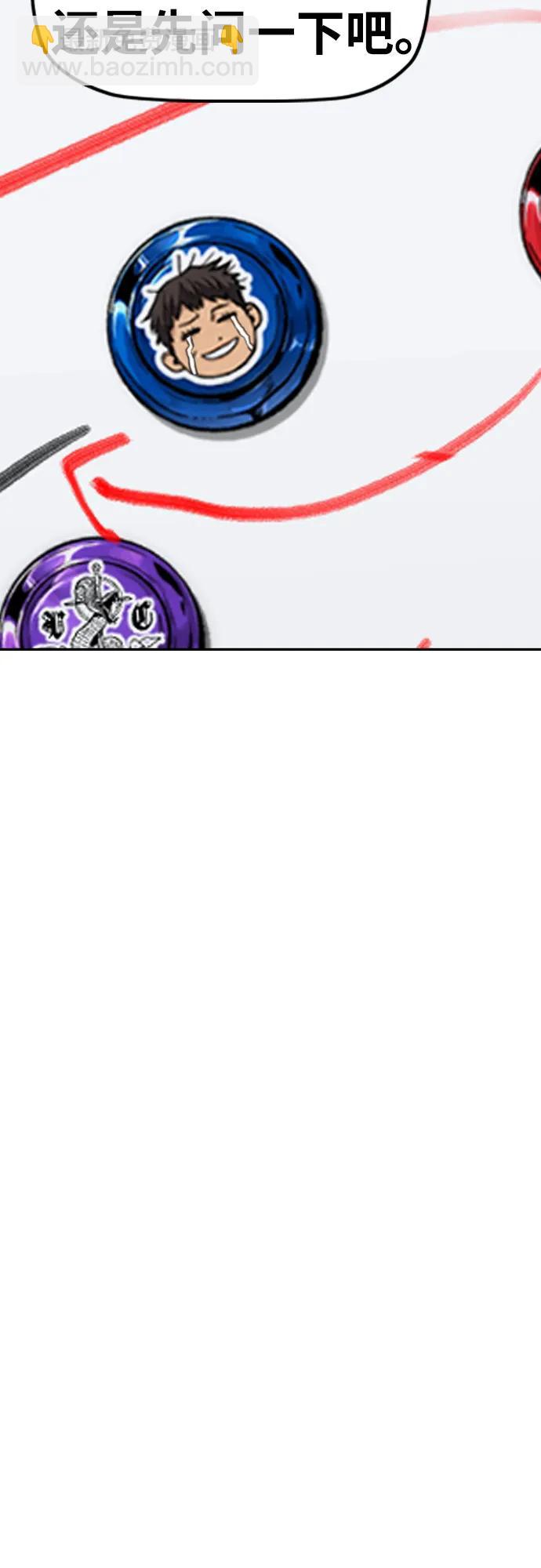 衝鋒衣 - [第4部] 第169話 危險的交易(2/3) - 7