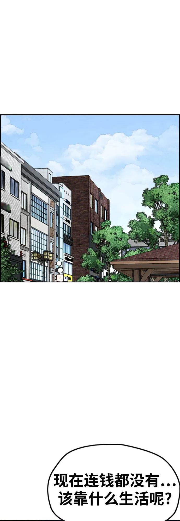 衝鋒衣 - [第4部] 第169話 危險的交易(2/3) - 8