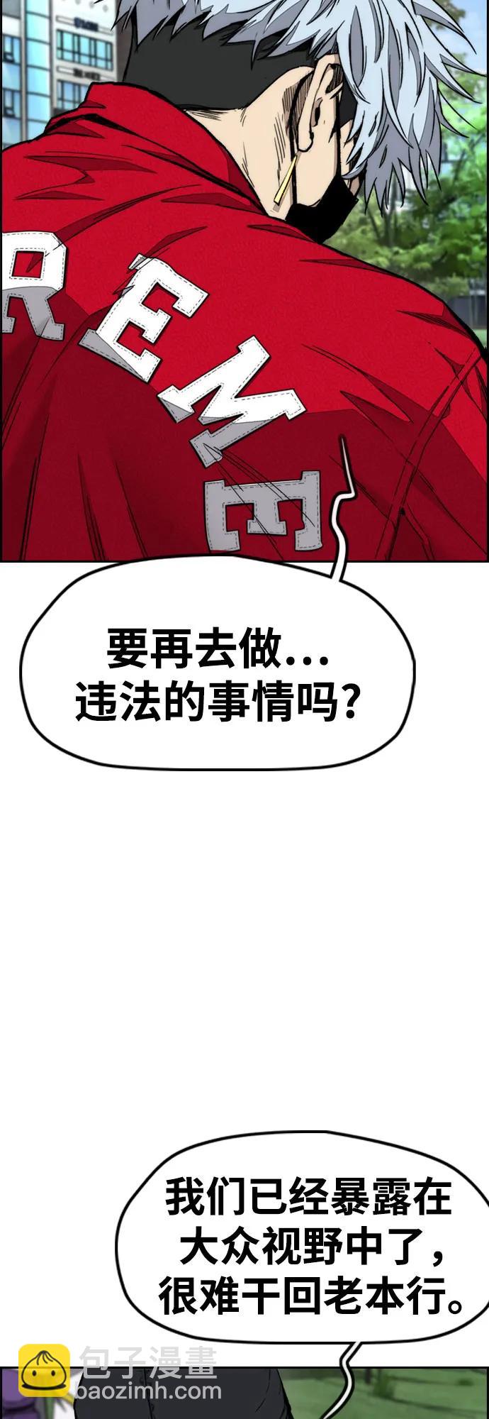 衝鋒衣 - [第4部] 第169話 危險的交易(2/3) - 2