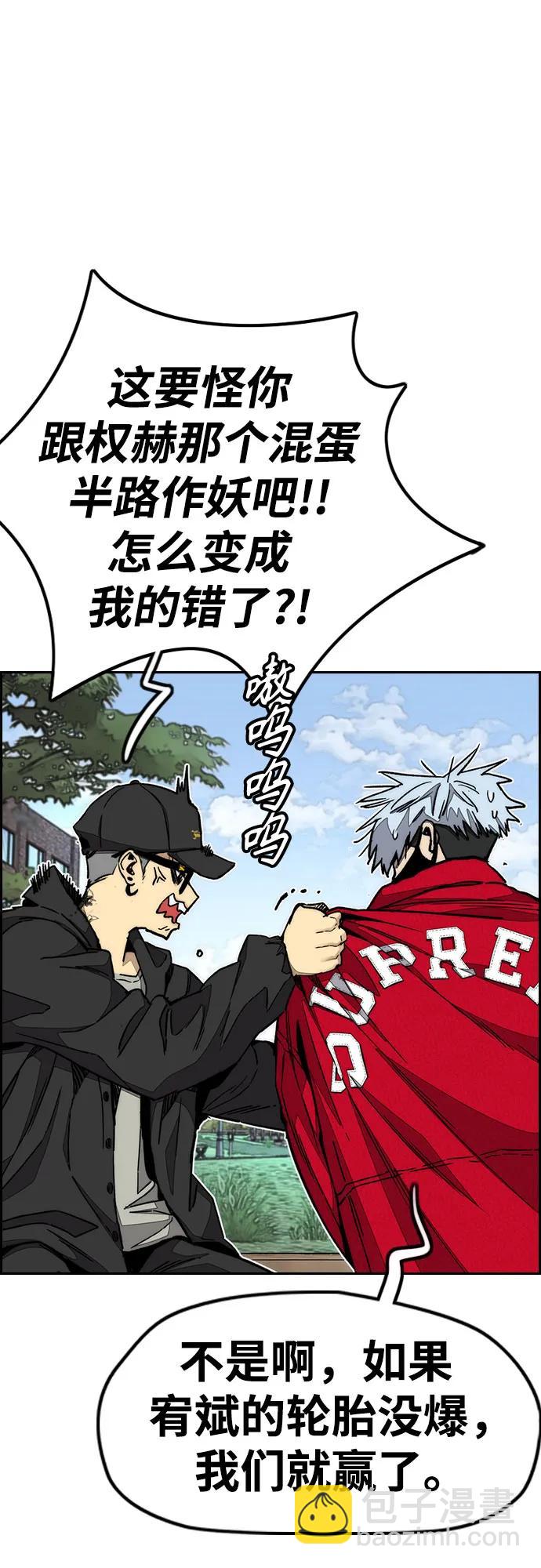 衝鋒衣 - [第4部] 第169話 危險的交易(2/3) - 5