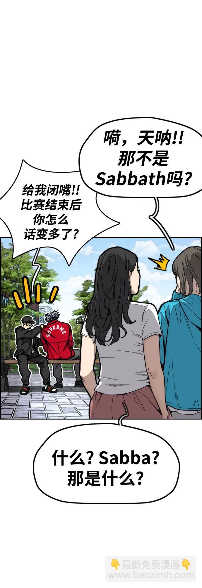 衝鋒衣 - [第4部] 第169話 危險的交易(2/3) - 6