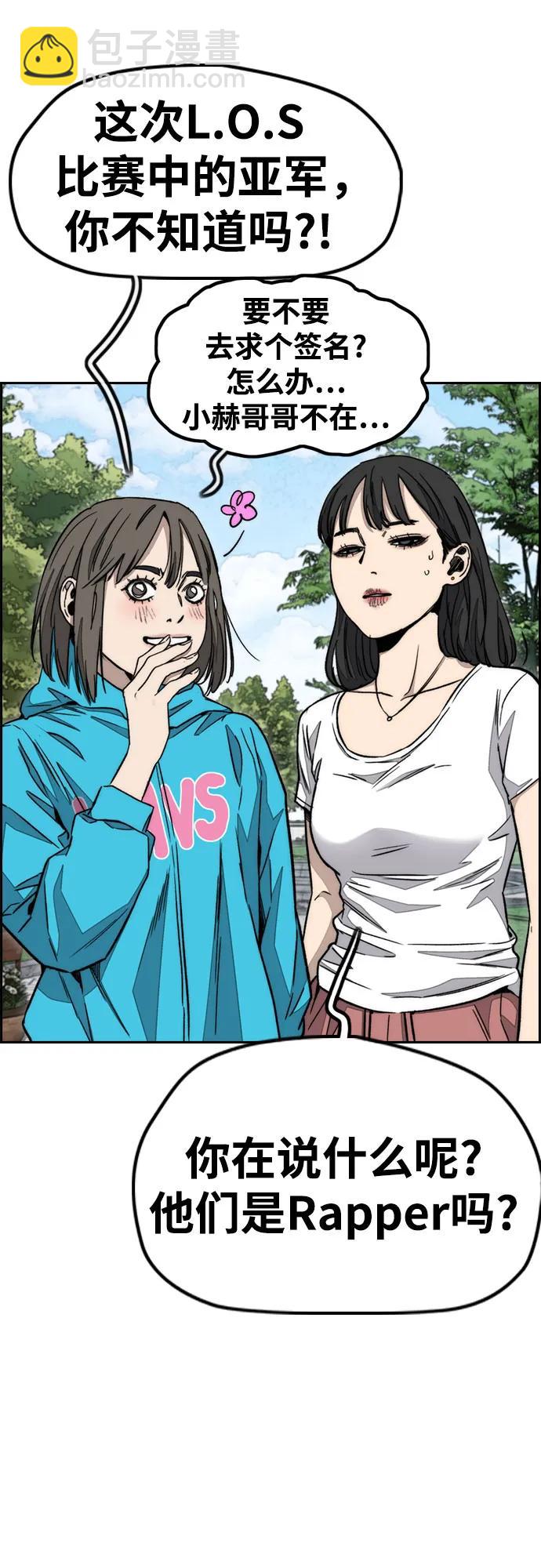 衝鋒衣 - [第4部] 第169話 危險的交易(2/3) - 7