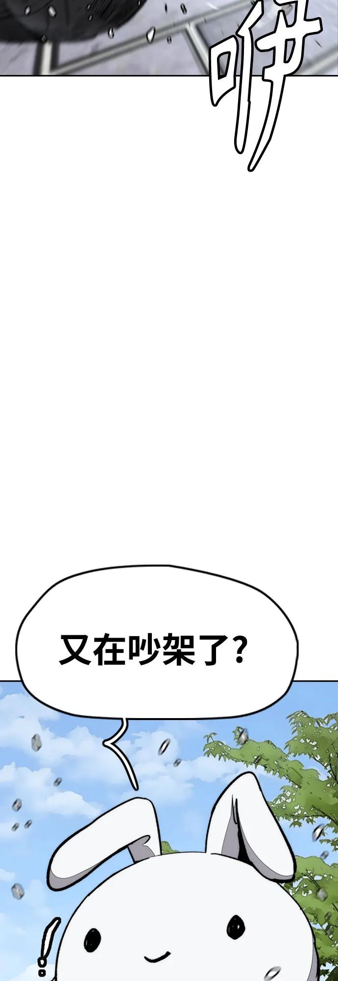 衝鋒衣 - [第4部] 第169話 危險的交易(2/3) - 2