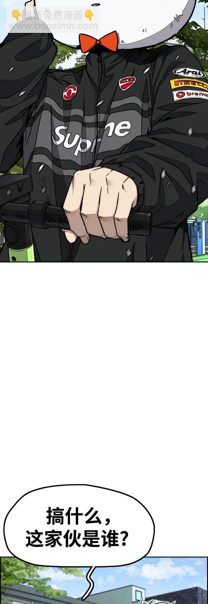 衝鋒衣 - [第4部] 第169話 危險的交易(2/3) - 3