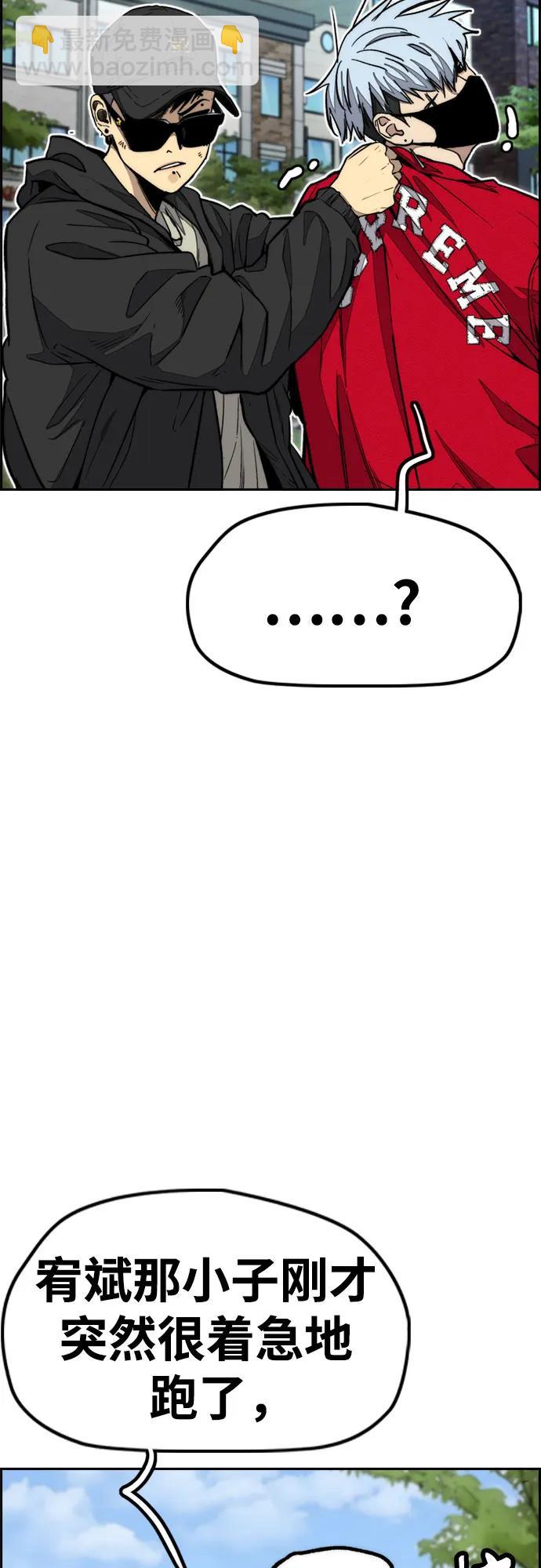 衝鋒衣 - [第4部] 第169話 危險的交易(2/3) - 4