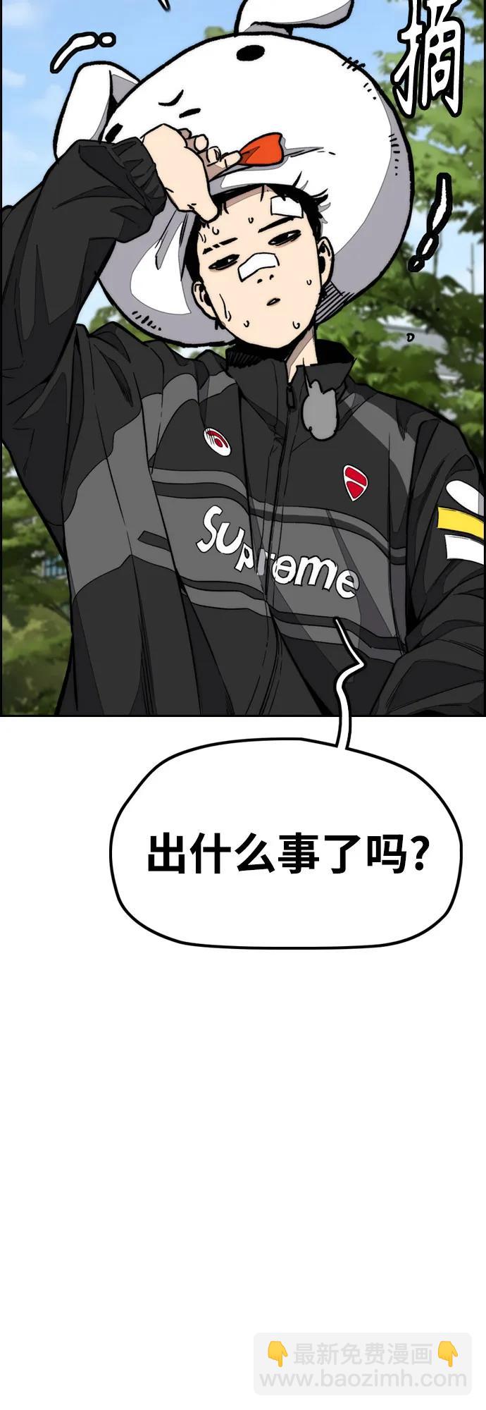 衝鋒衣 - [第4部] 第169話 危險的交易(2/3) - 5