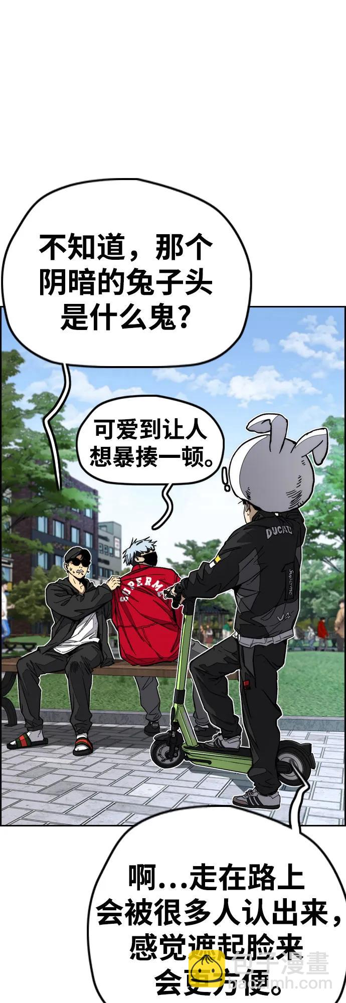 衝鋒衣 - [第4部] 第169話 危險的交易(2/3) - 6