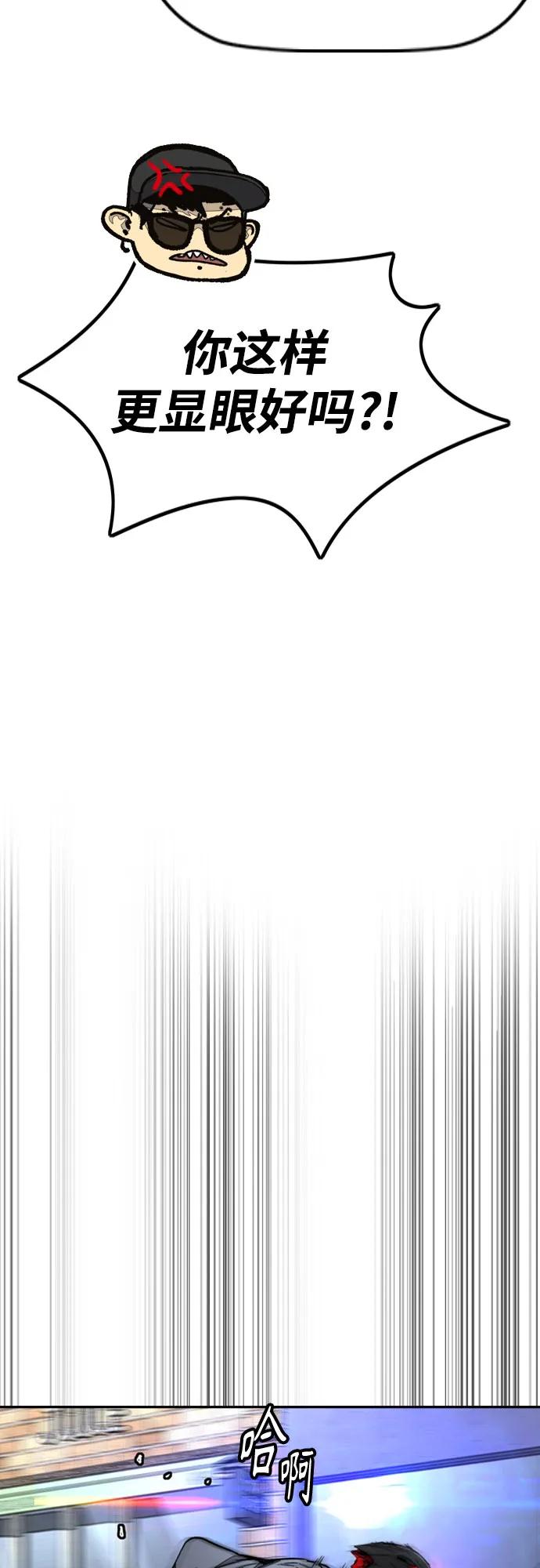 衝鋒衣 - [第4部] 第169話 危險的交易(2/3) - 7